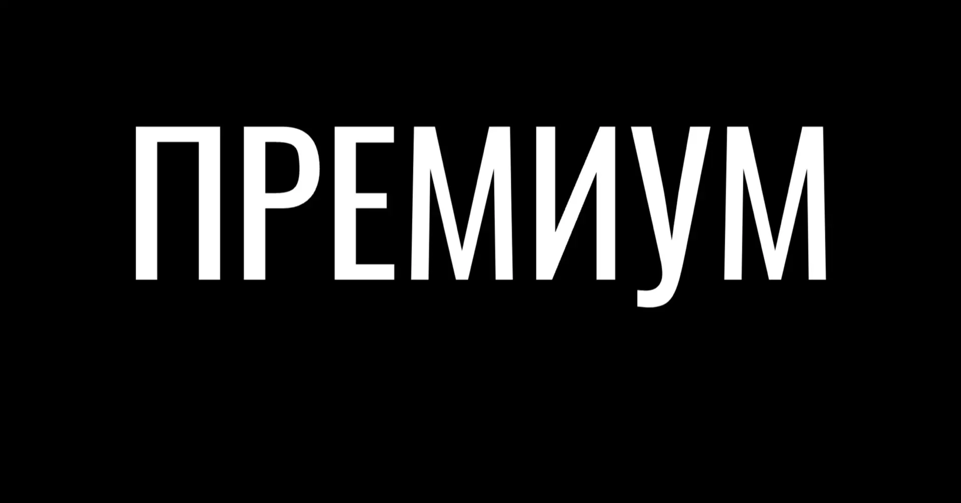 абонемент фитнес центр